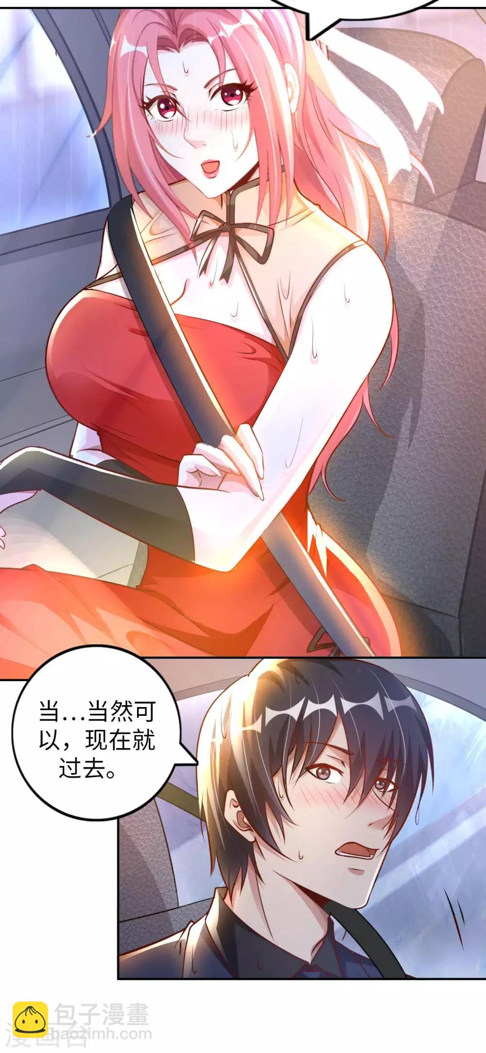 第13话 煞气缠身-第15话