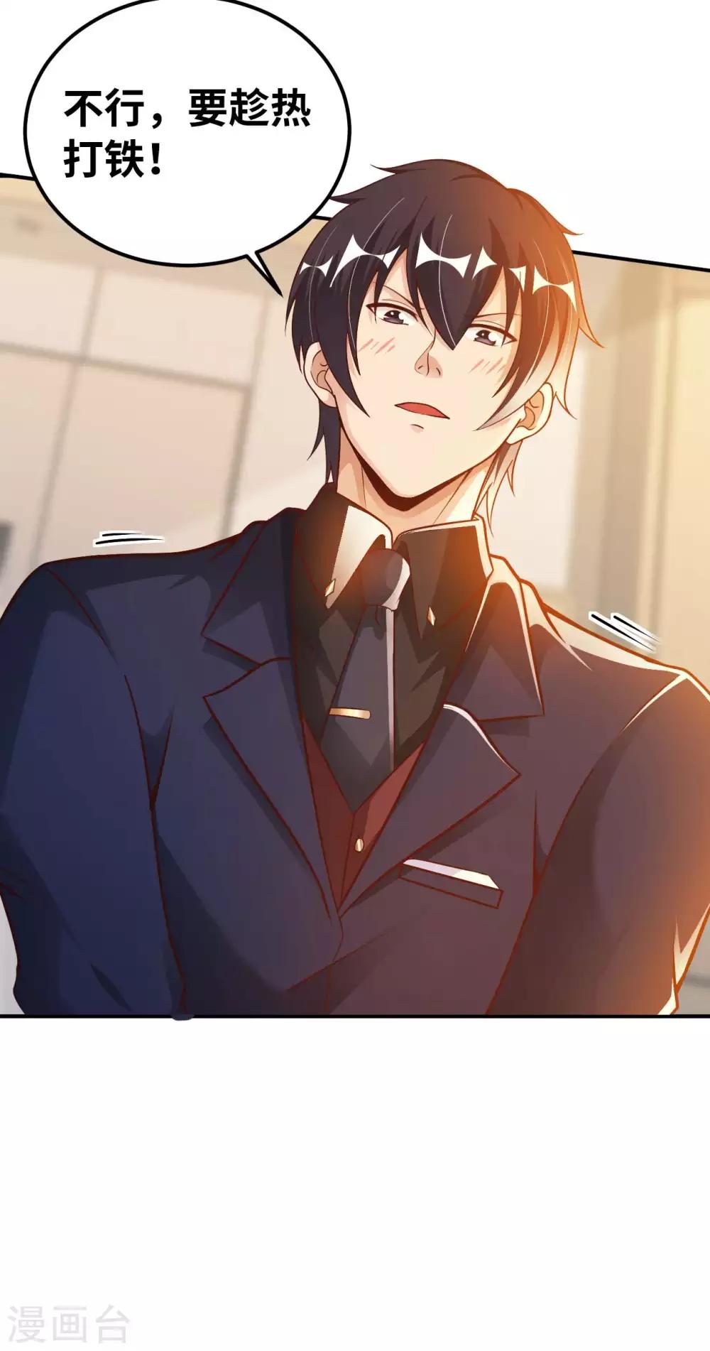 第13话 煞气缠身-第15话