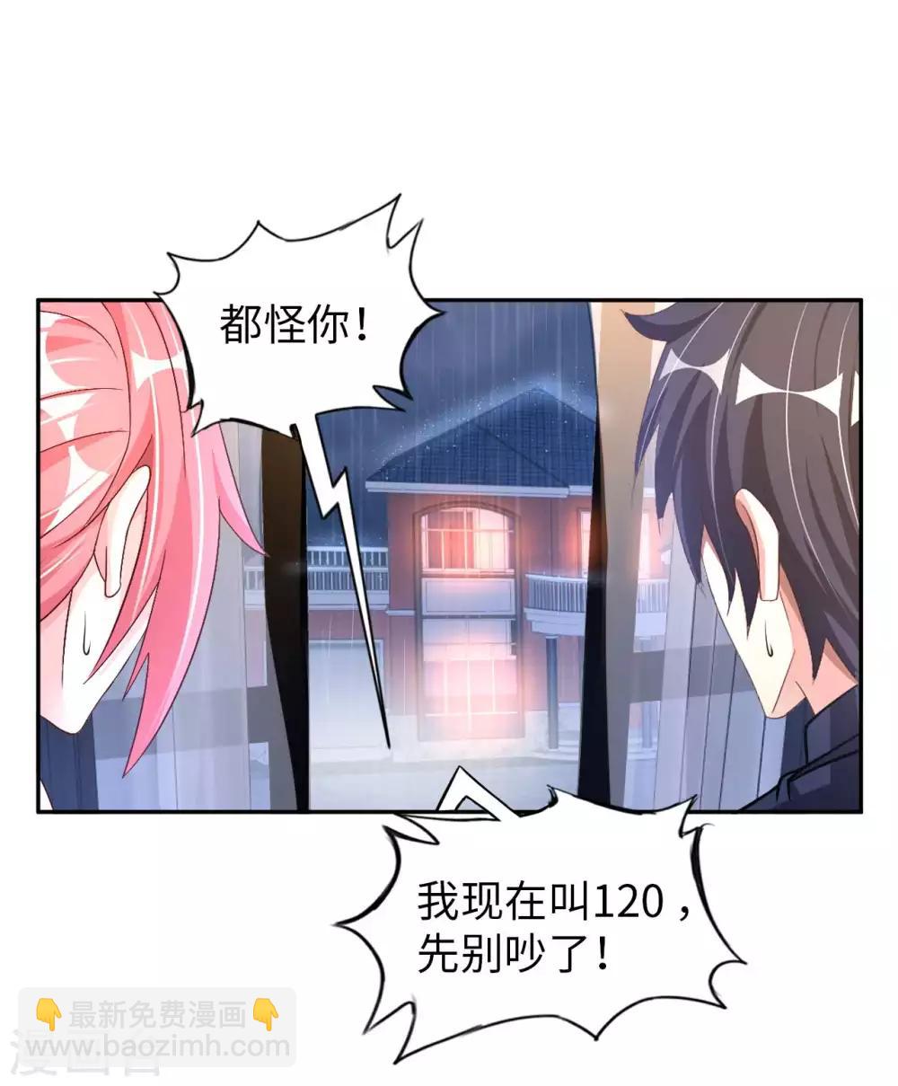 第13话 煞气缠身-第15话