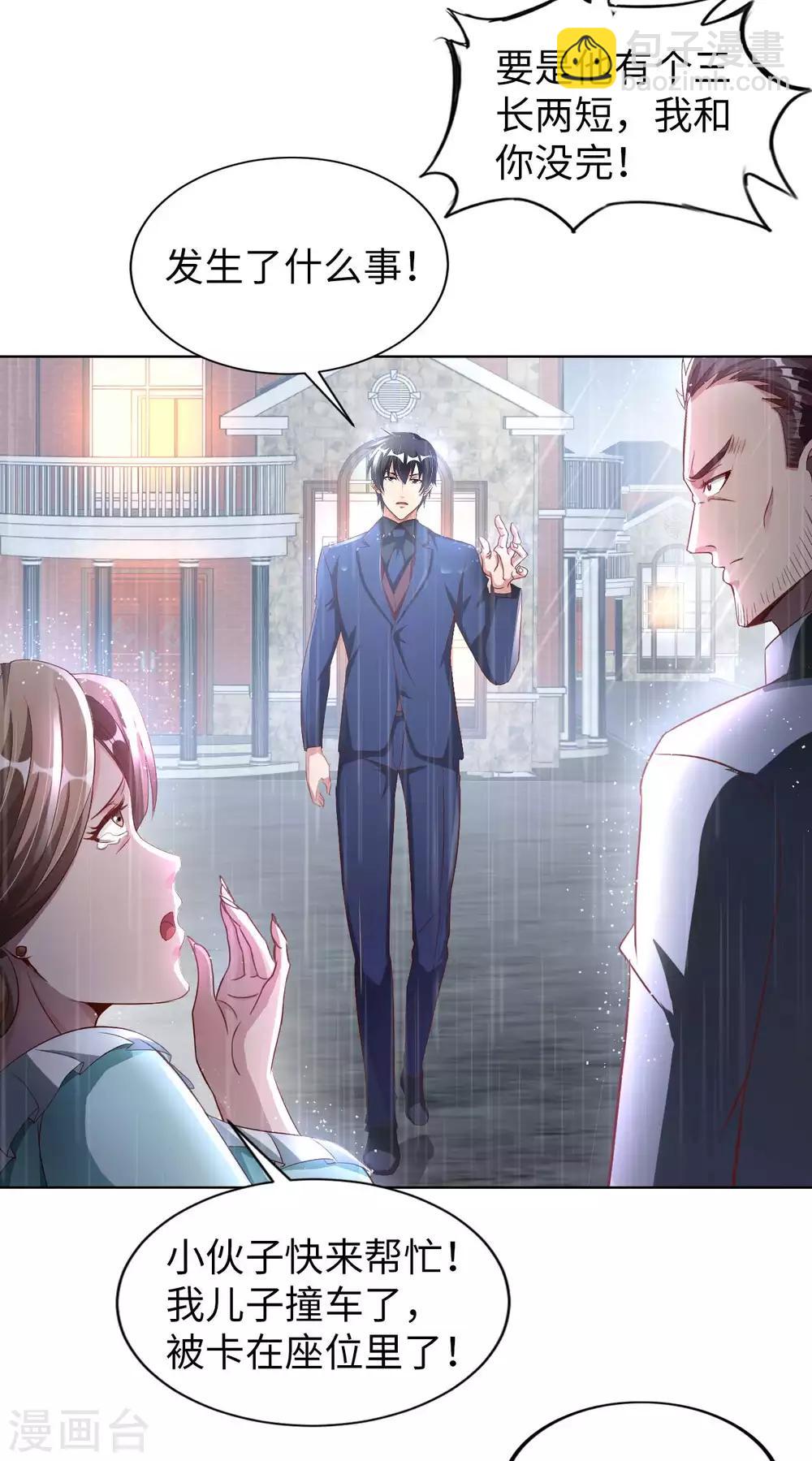 第13话 煞气缠身-第15话