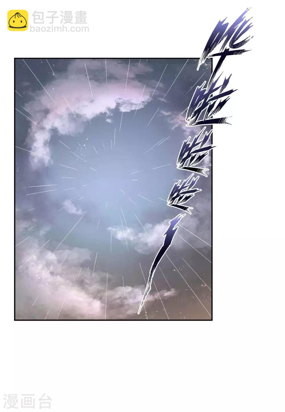 第13话 煞气缠身-第15话