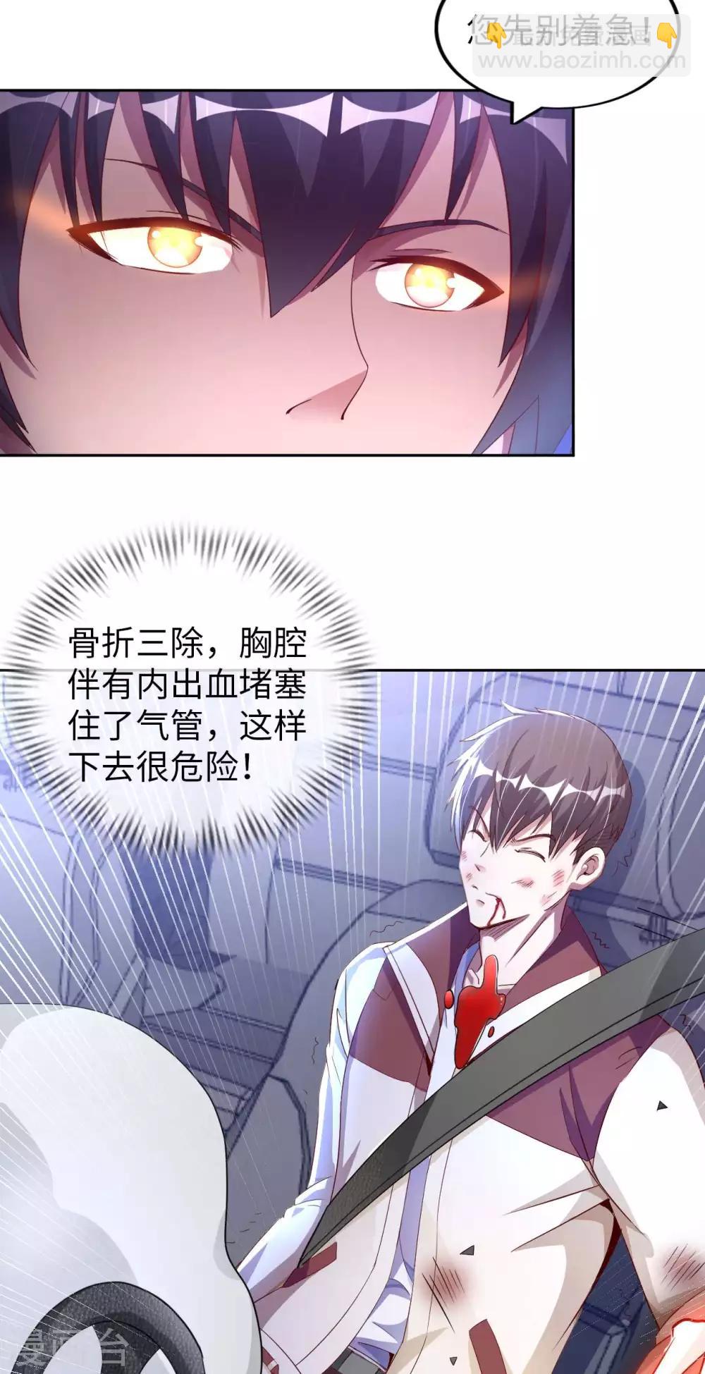 第13话 煞气缠身-第15话