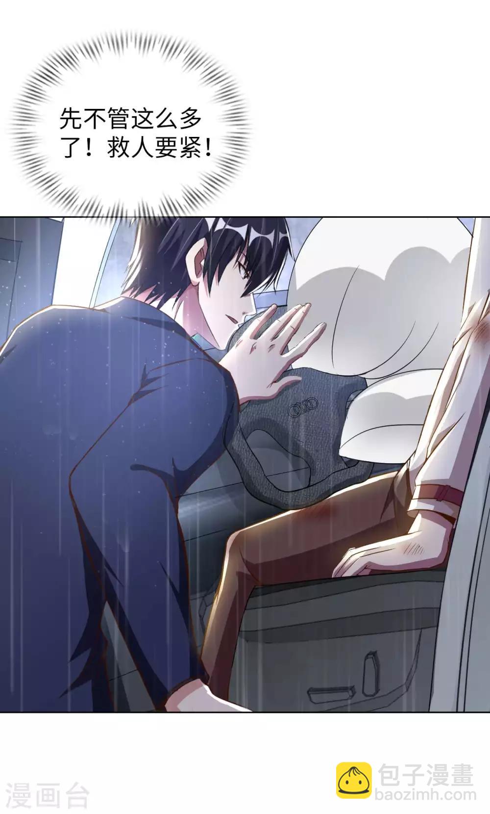 第13话 煞气缠身-第15话