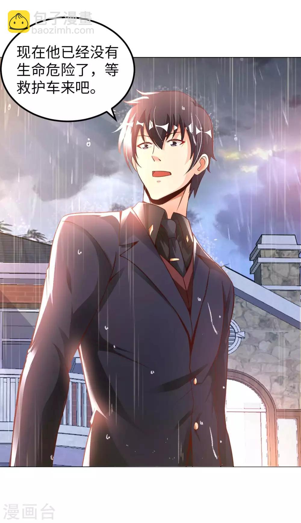 第13话 煞气缠身-第15话