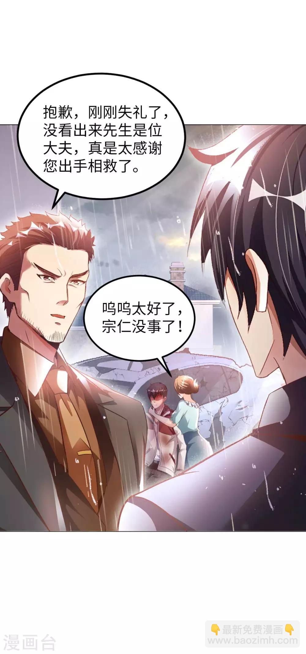 第13话 煞气缠身-第15话