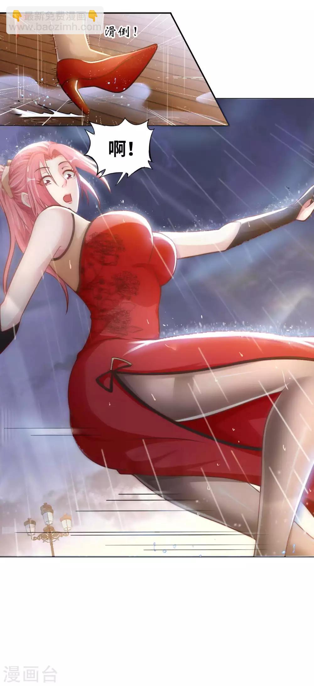 第13话 煞气缠身-第15话