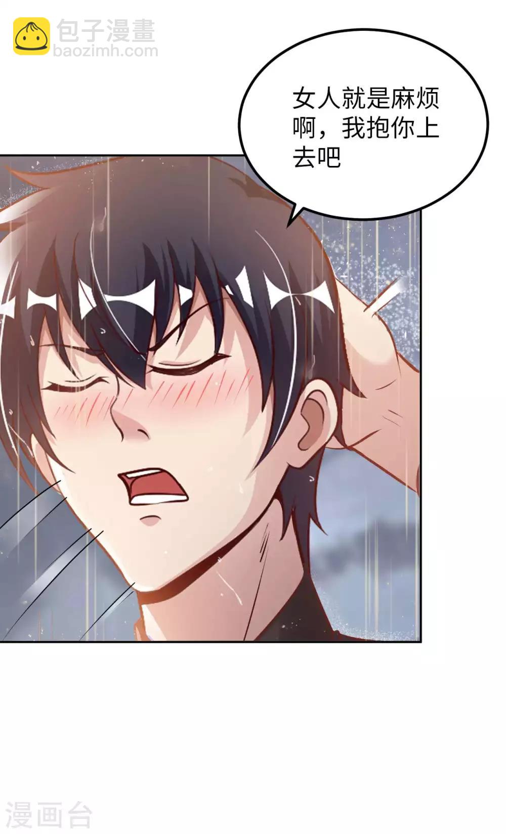 第13话 煞气缠身-第15话