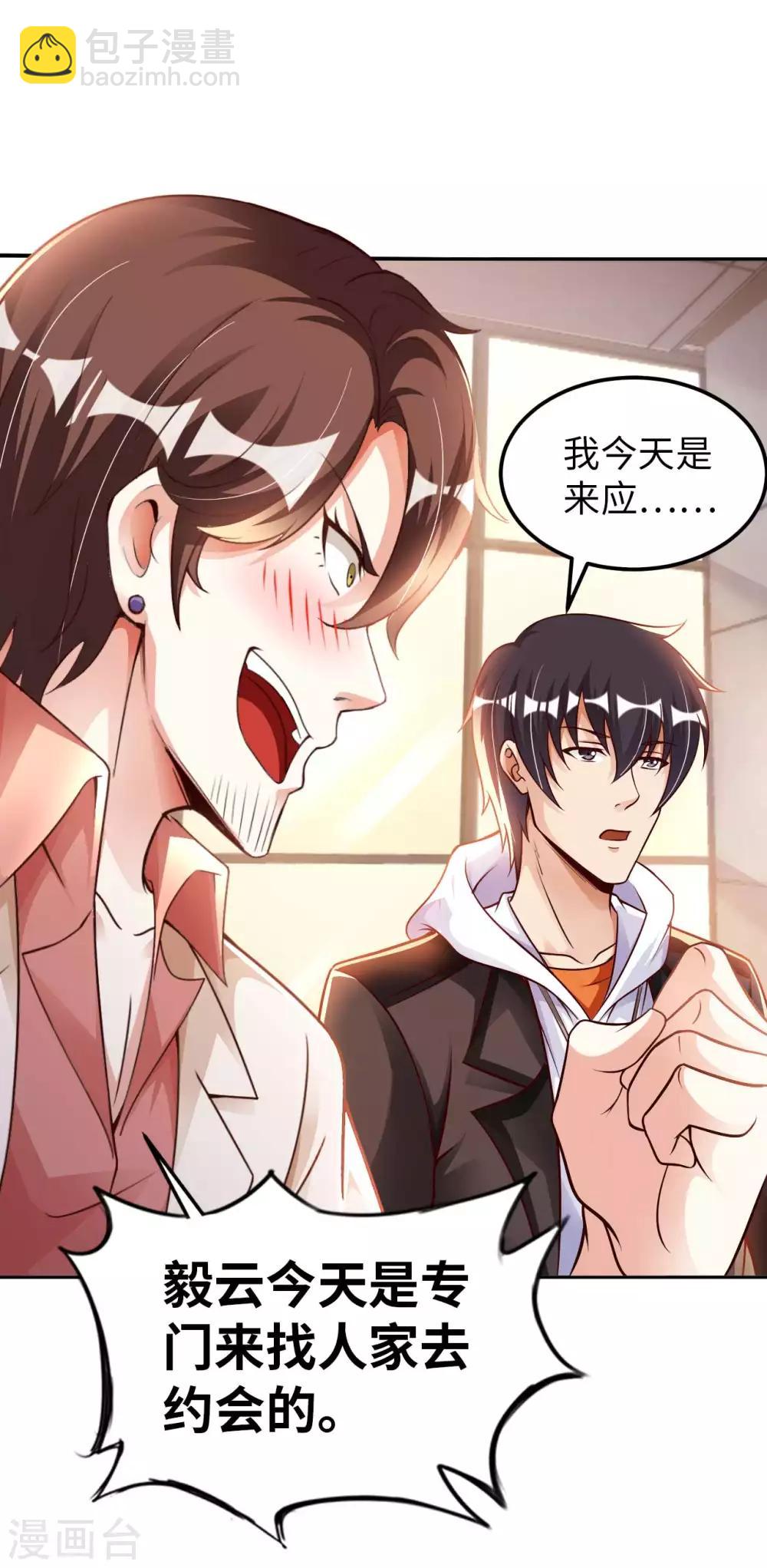 第15话 清扫垃圾(1/2)-第17话