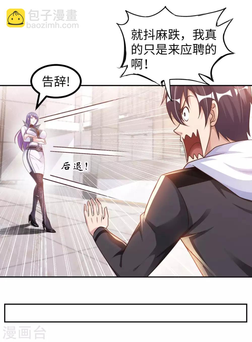 第15话 清扫垃圾(1/2)-第17话