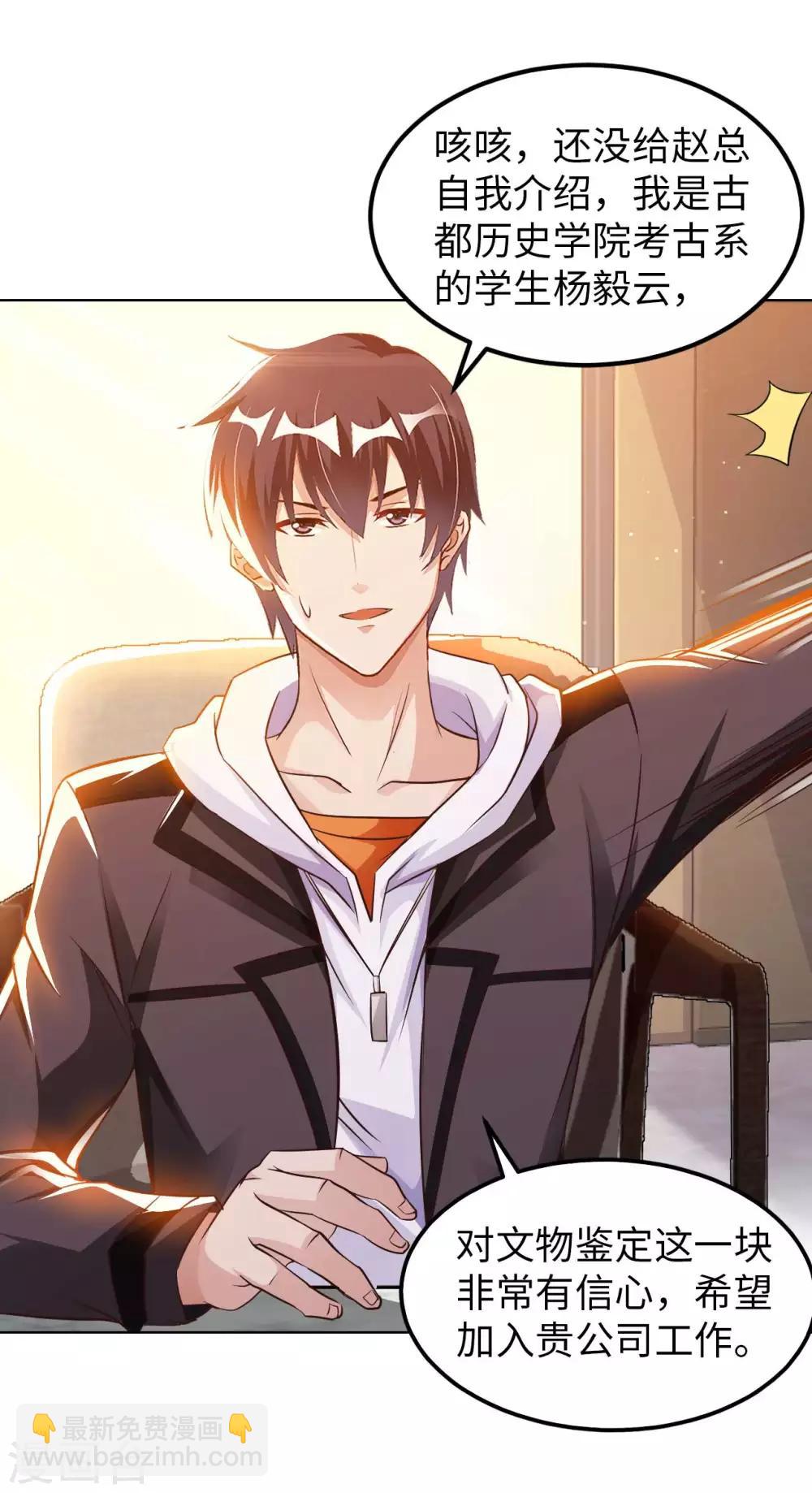 第15话 清扫垃圾(1/2)-第17话