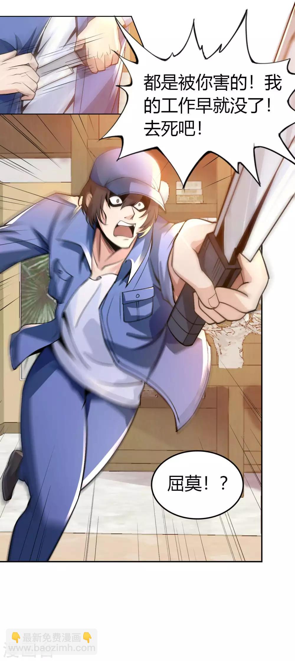 第15话 清扫垃圾(1/2)-第17话