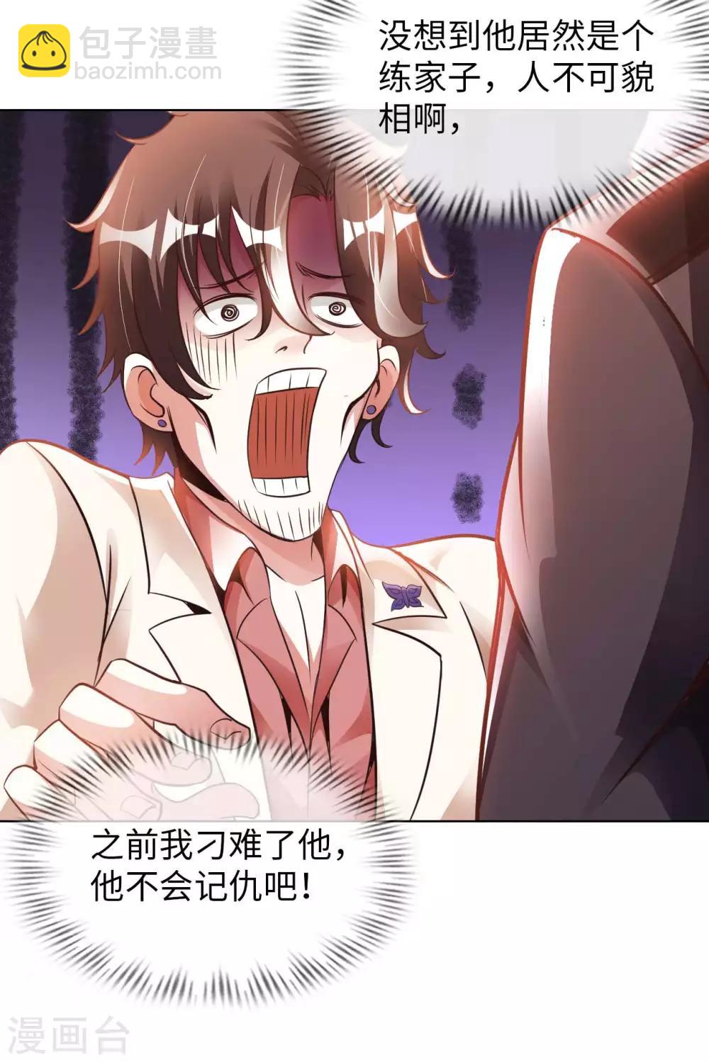 第15话 清扫垃圾(1/2)-第17话