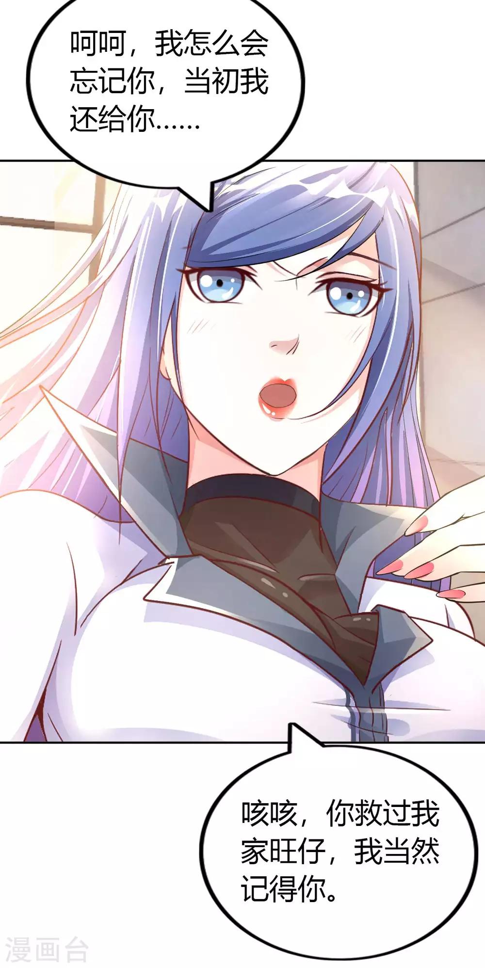 第15话 清扫垃圾(1/2)-第17话