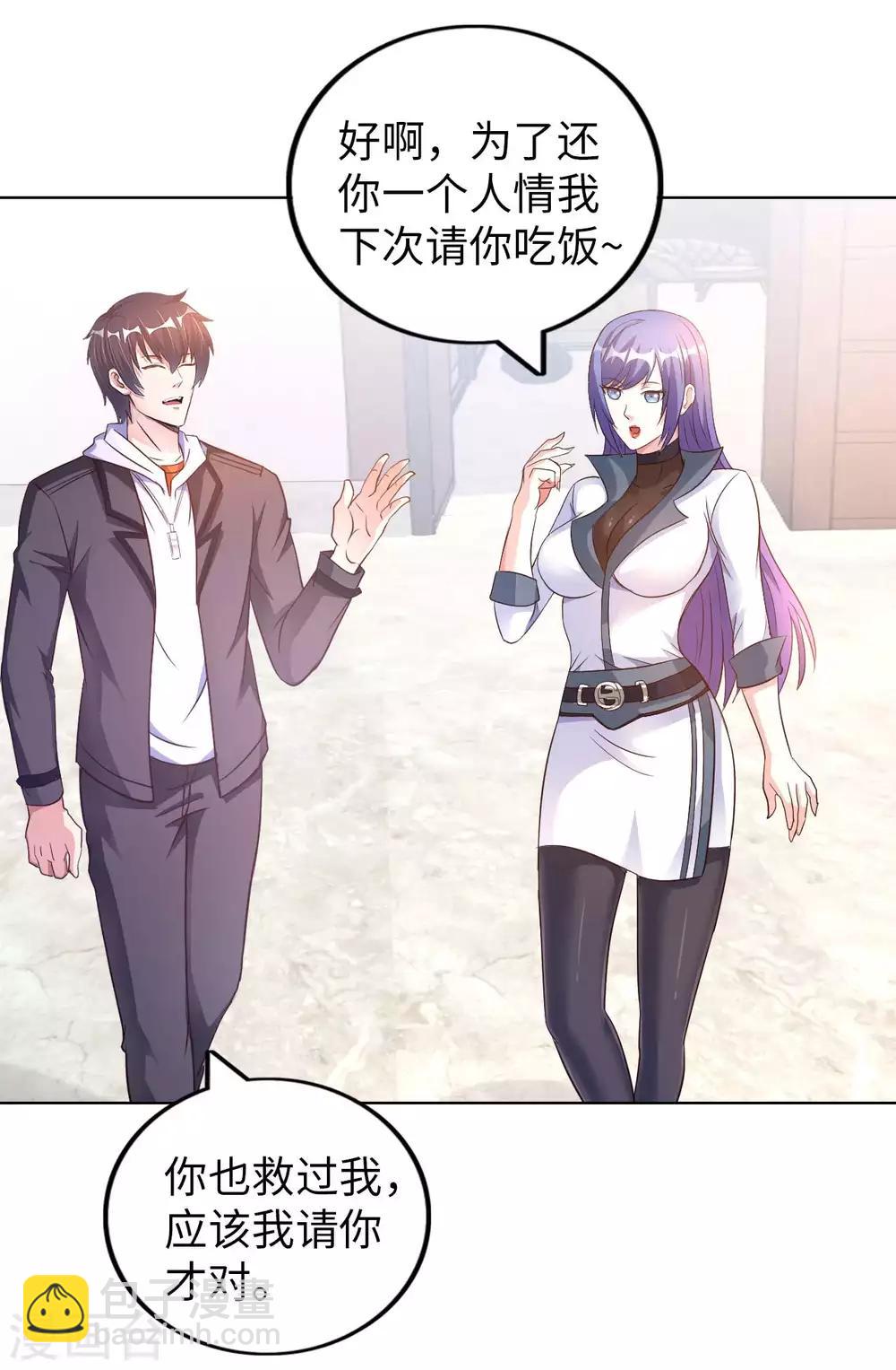 第15话 清扫垃圾(1/2)-第17话