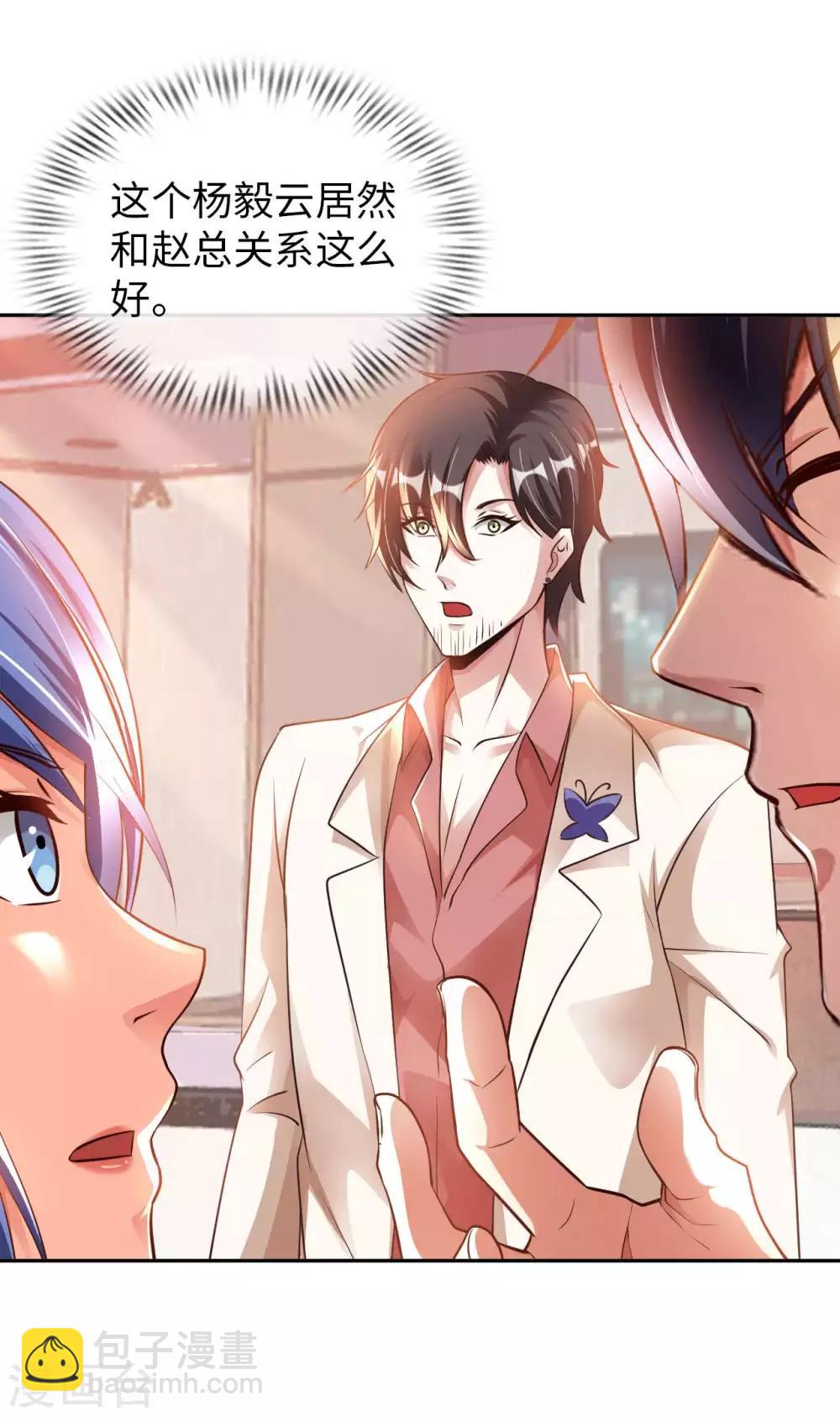 第15话 清扫垃圾(1/2)-第17话