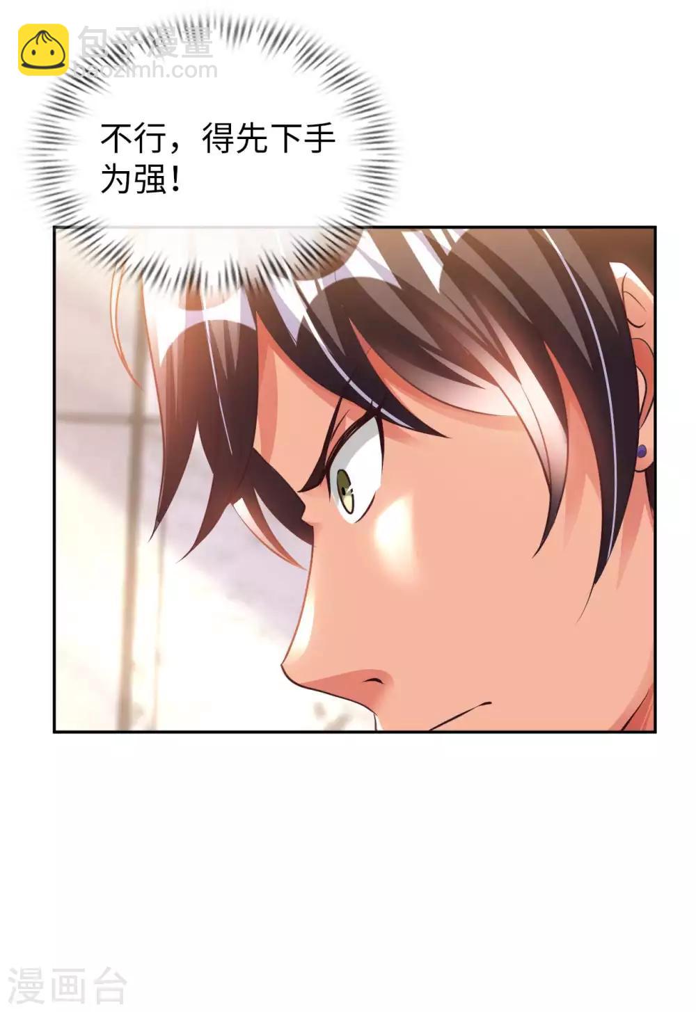 第15话 清扫垃圾(1/2)-第17话