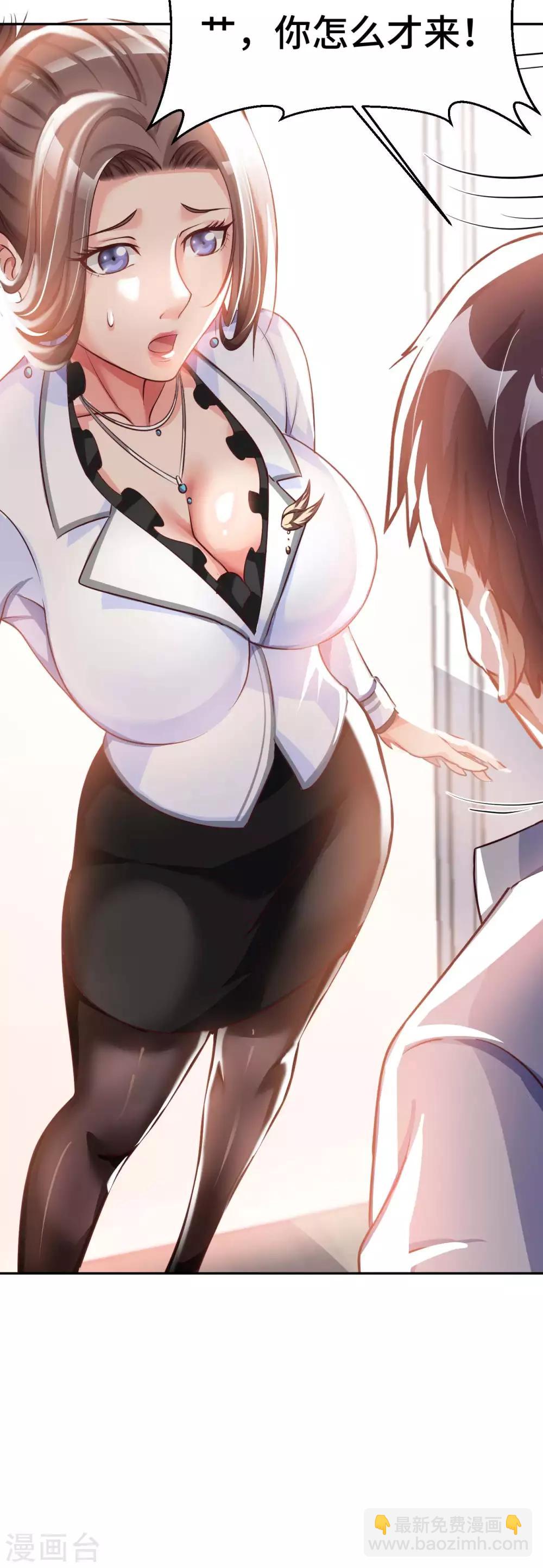 第17话 欧阳老师(1/2)-第19话