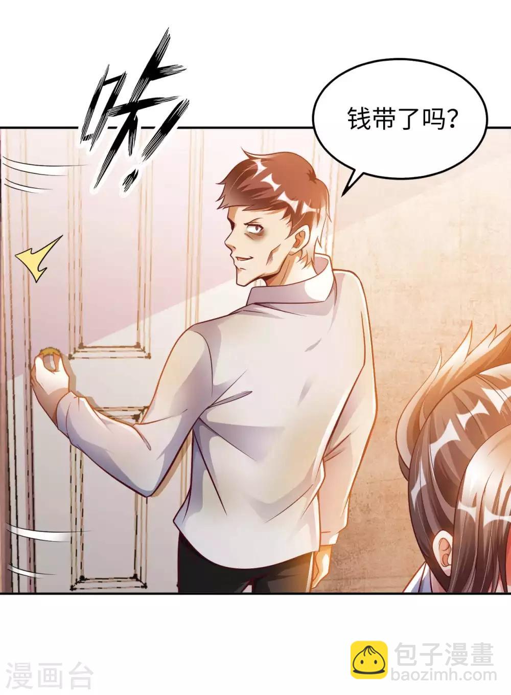 第17话 欧阳老师(1/2)-第19话