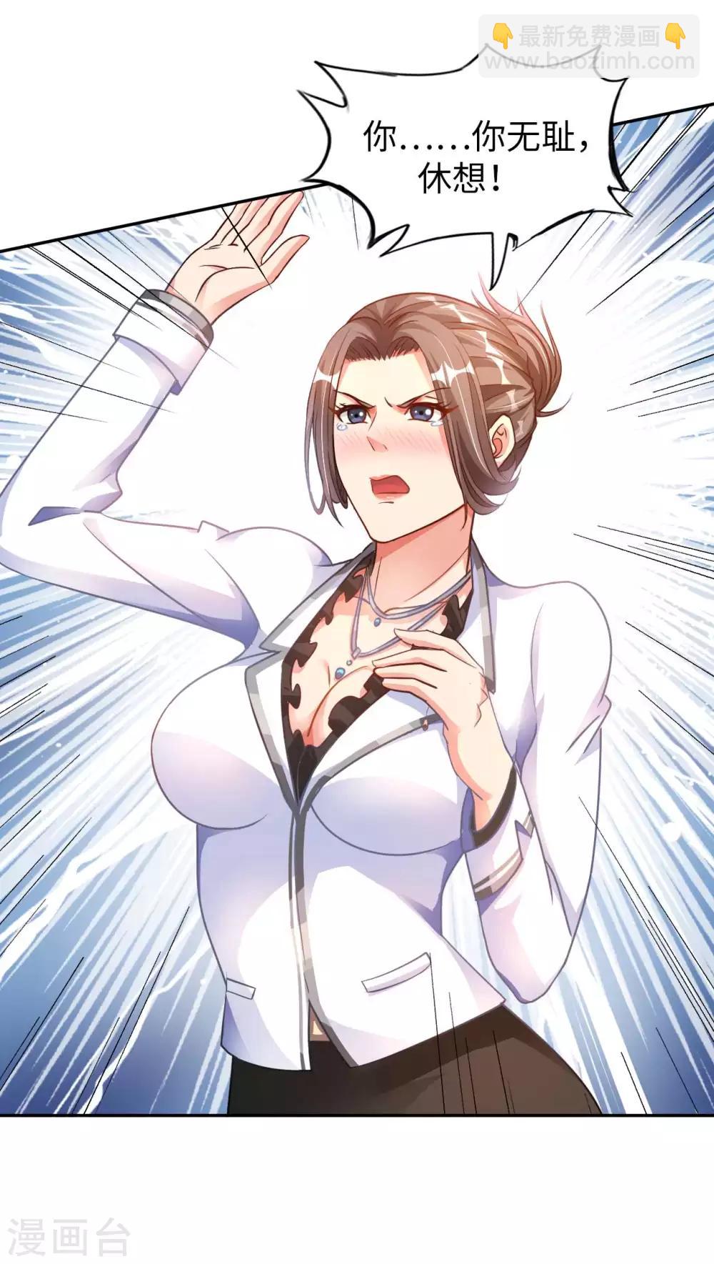 第17话 欧阳老师(1/2)-第19话