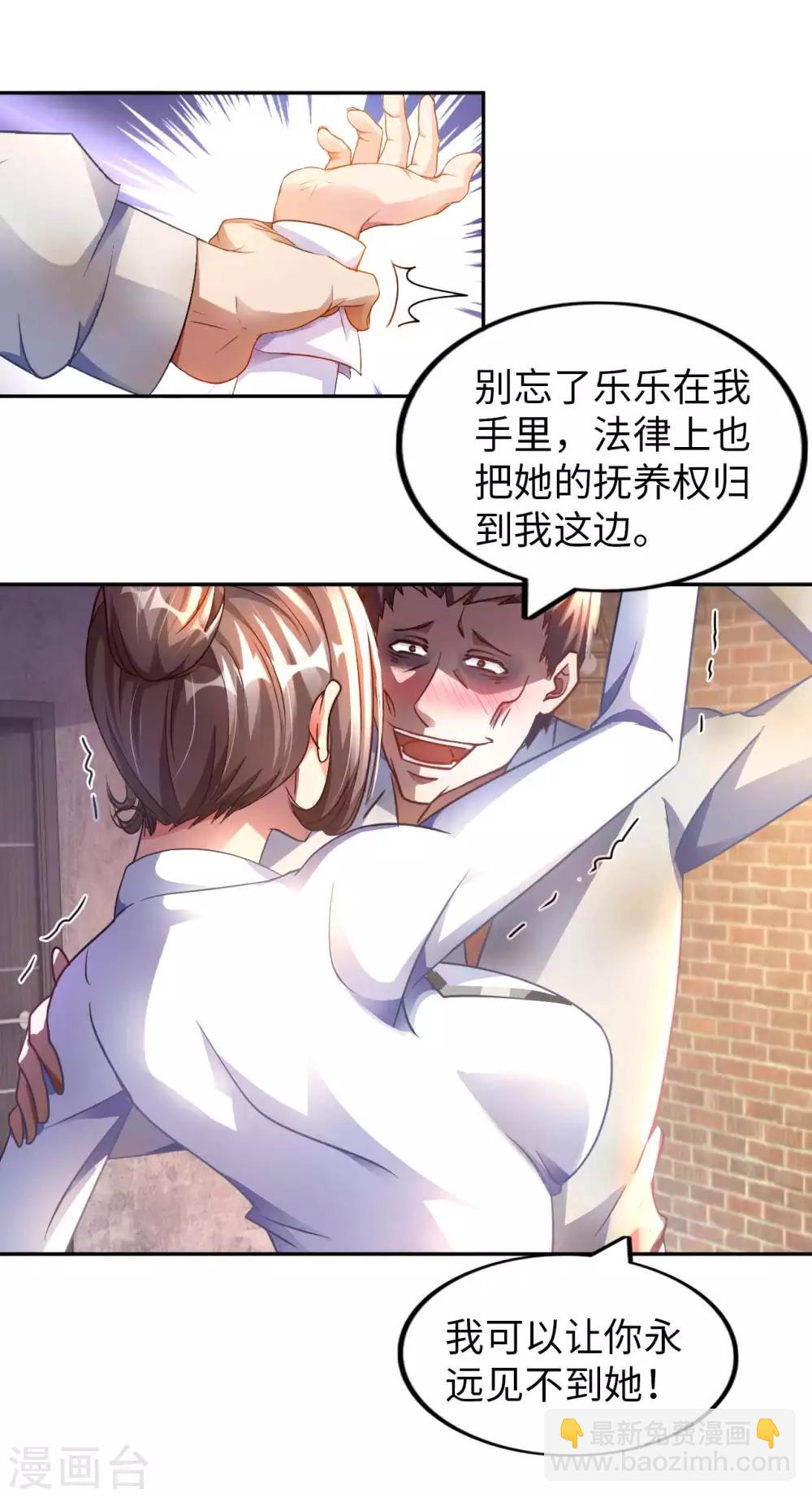 第17话 欧阳老师(1/2)-第19话