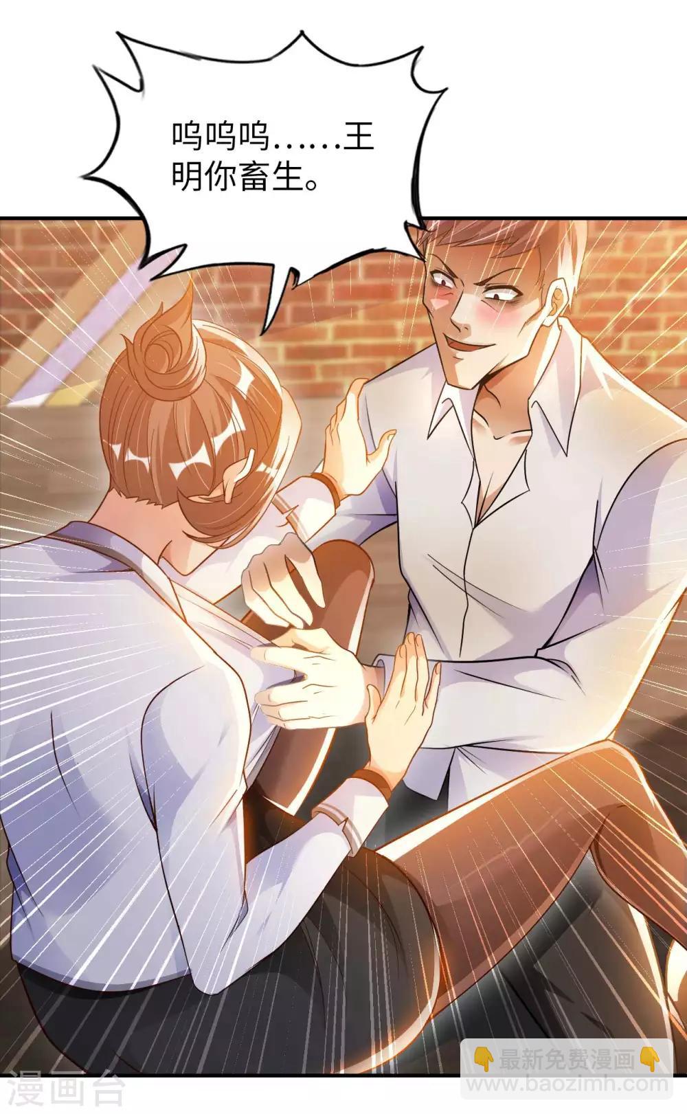 第17话 欧阳老师(1/2)-第19话