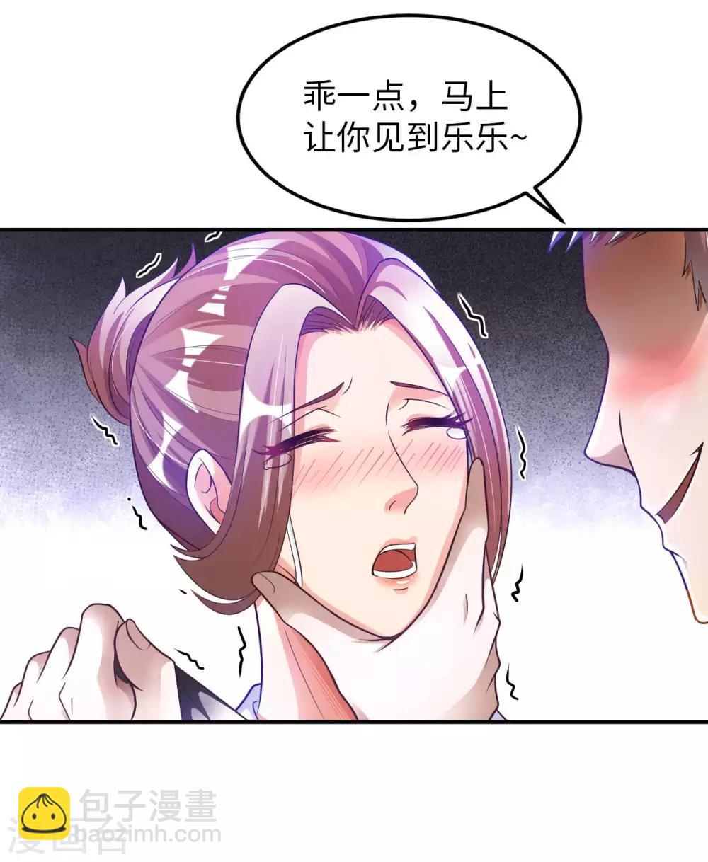 第17话 欧阳老师(1/2)-第19话