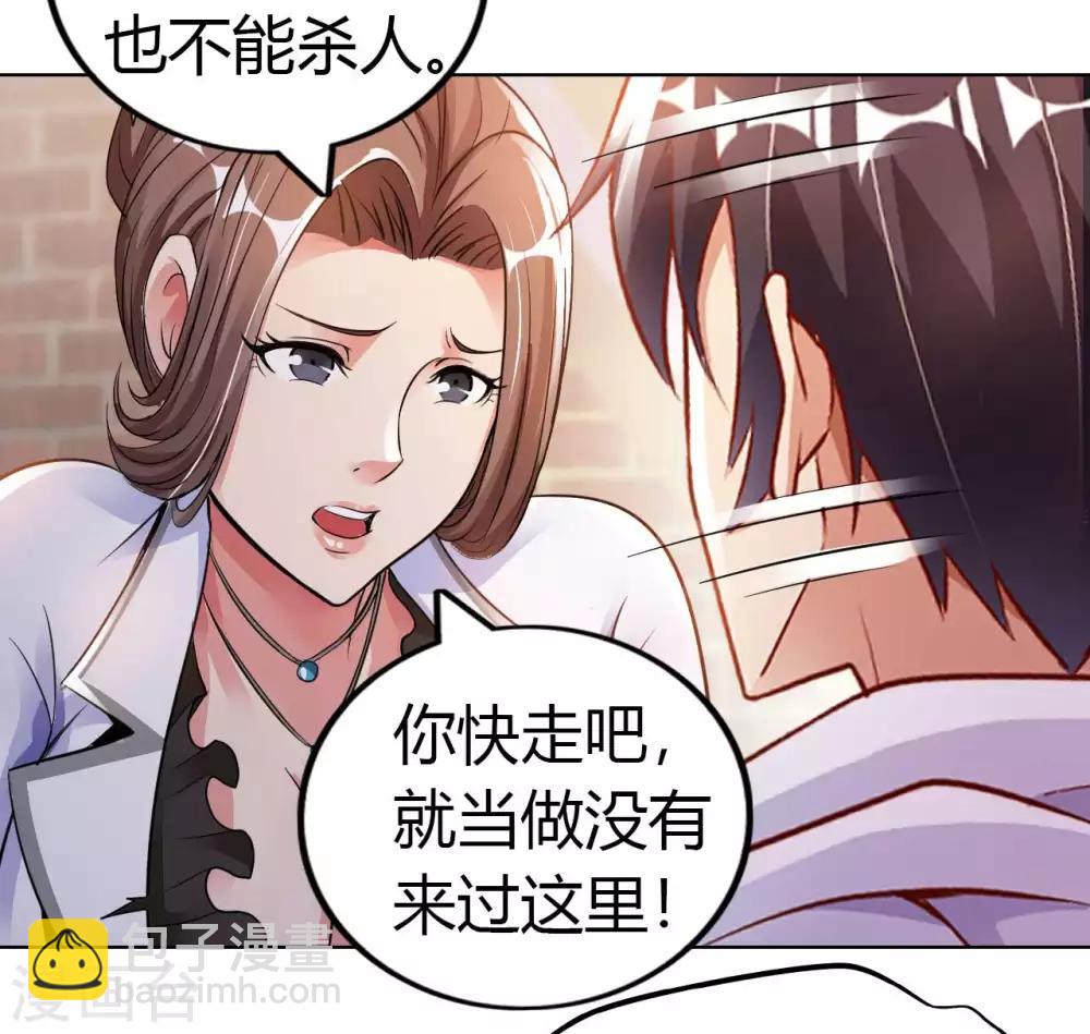 第17话 欧阳老师(1/2)-第19话