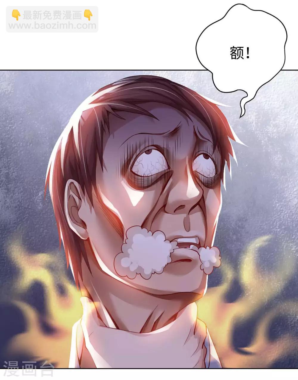 第17话 欧阳老师(1/2)-第19话