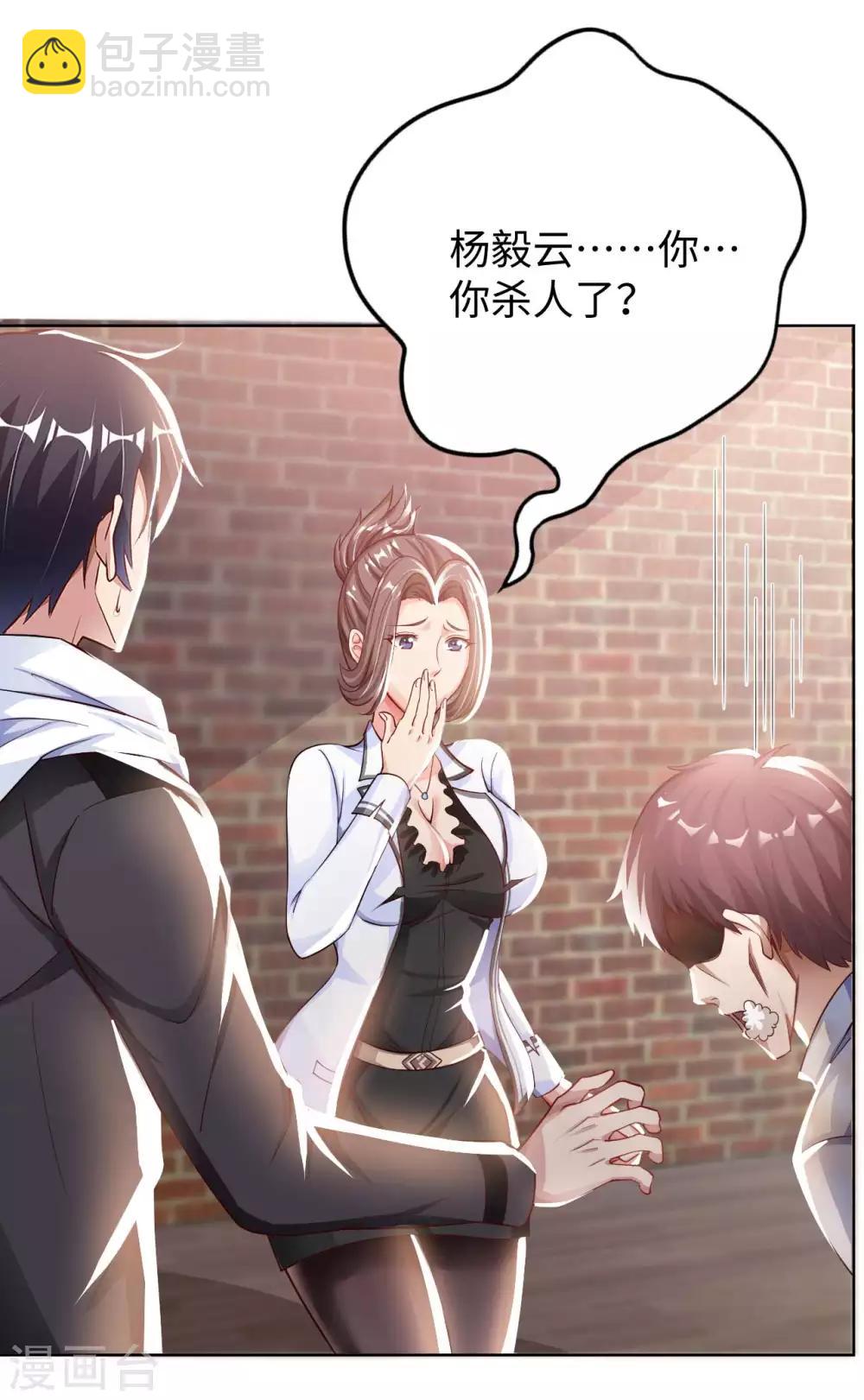 第17话 欧阳老师(1/2)-第19话