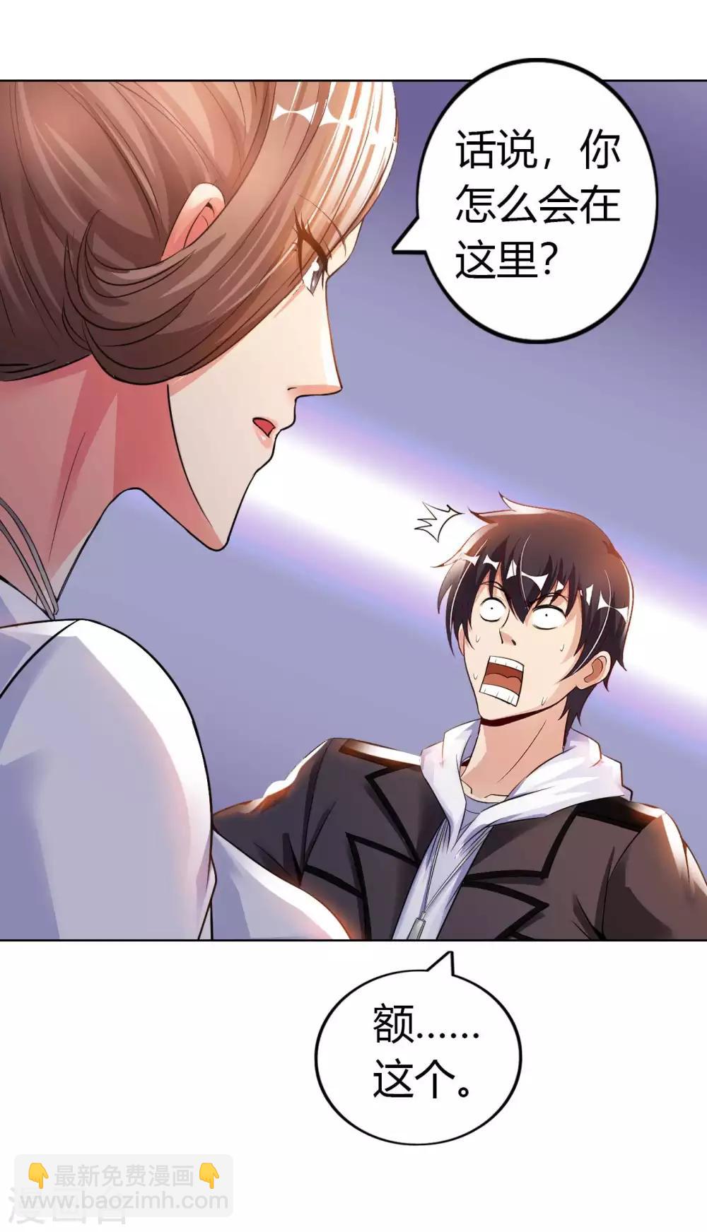 第17话 欧阳老师(1/2)-第19话