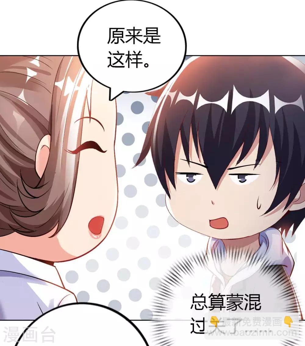 第17话 欧阳老师(1/2)-第19话