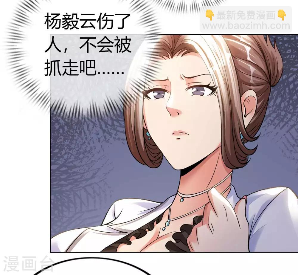 第17话 欧阳老师(1/2)-第19话