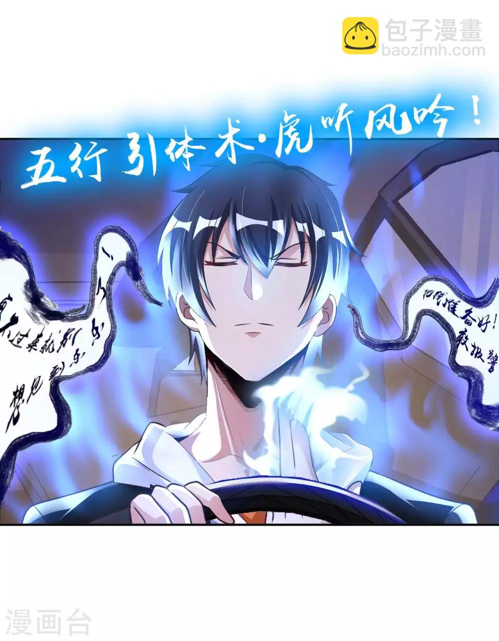 第17话 欧阳老师(1/2)-第19话