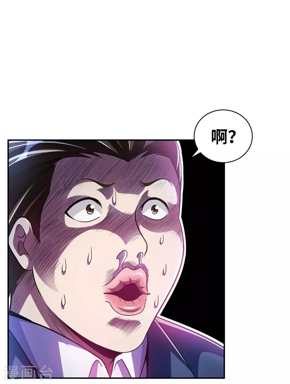 第2话 小试牛刀救校花(1/2)-第3话