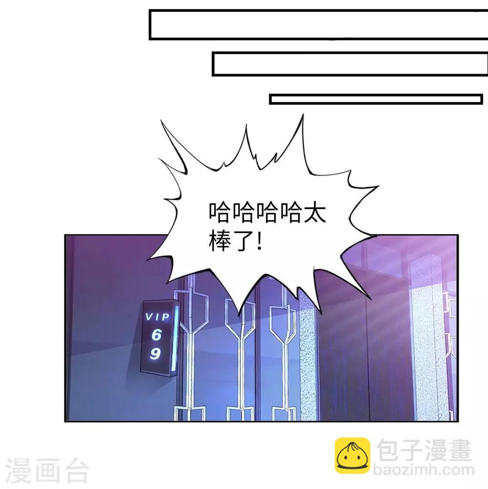 第2话 小试牛刀救校花(1/2)-第3话