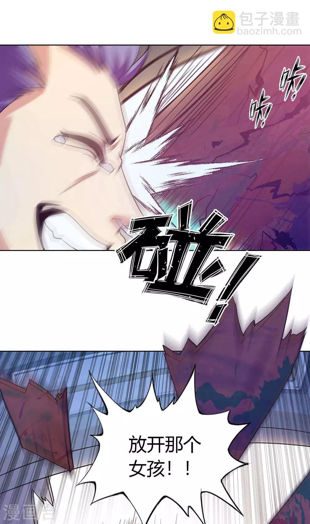 第2话 小试牛刀救校花(1/2)-第3话