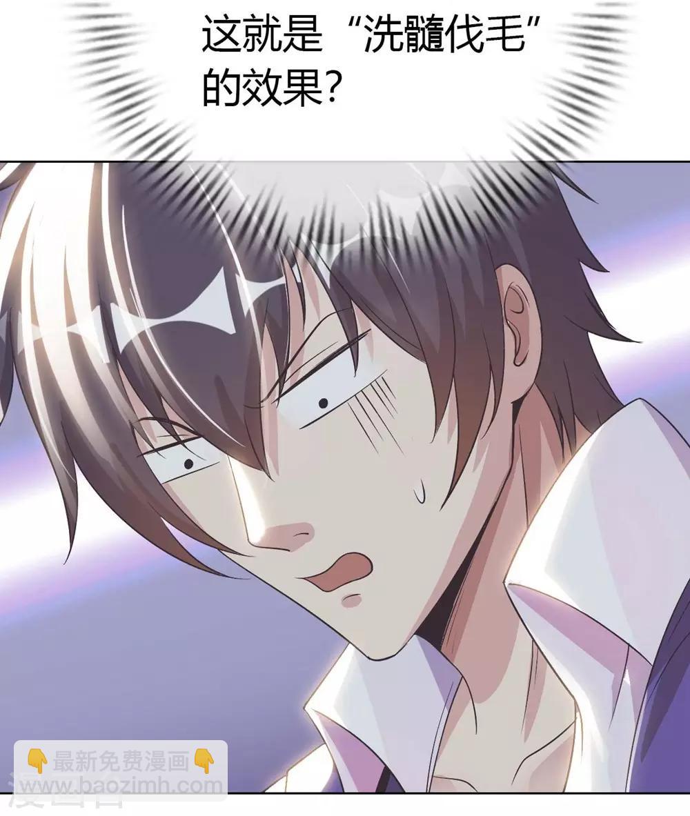 第2话 小试牛刀救校花(1/2)-第3话