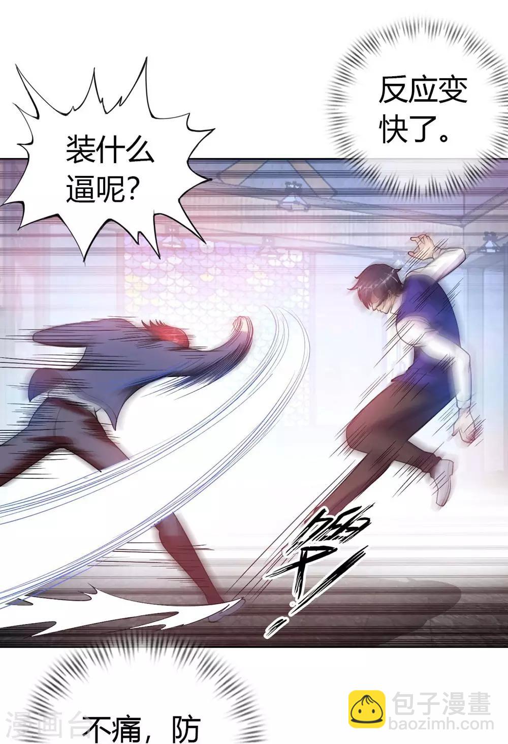 第2话 小试牛刀救校花(1/2)-第3话