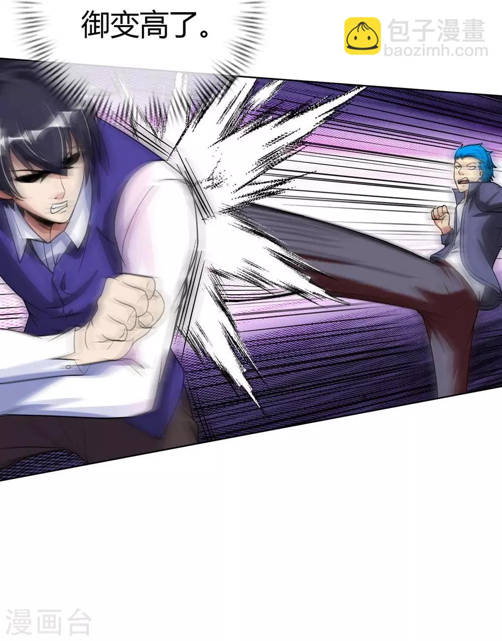 第2话 小试牛刀救校花(1/2)-第3话