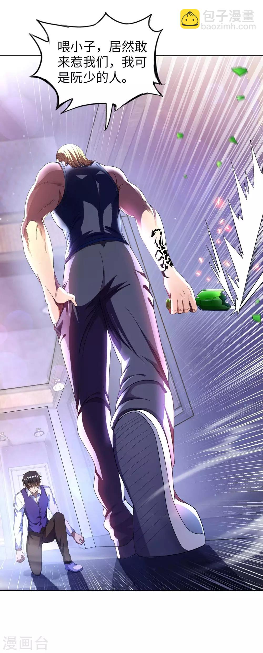 第2话 小试牛刀救校花(1/2)-第3话