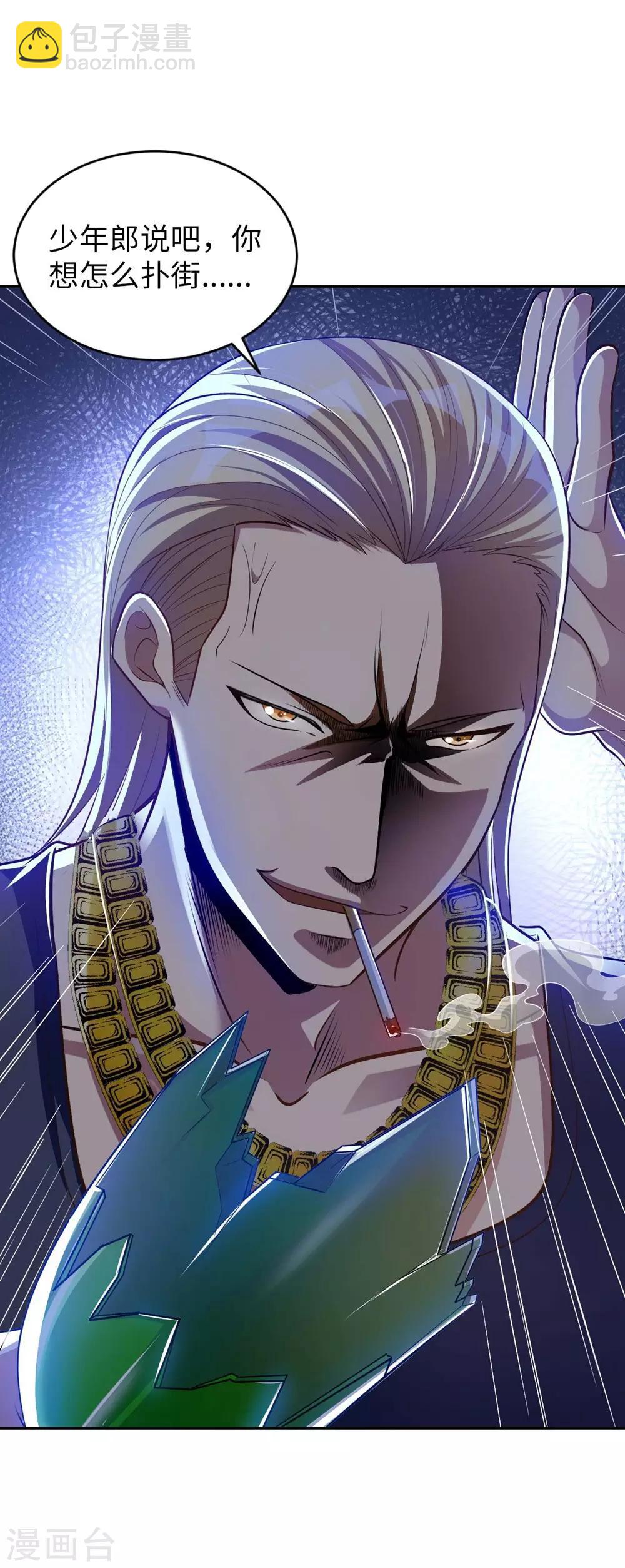 第2话 小试牛刀救校花(1/2)-第3话