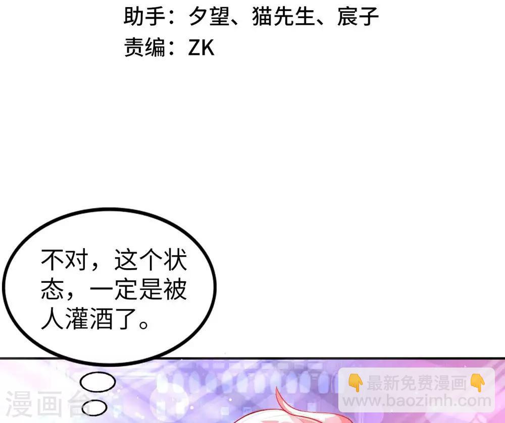 第2话 小试牛刀救校花(1/2)-第3话