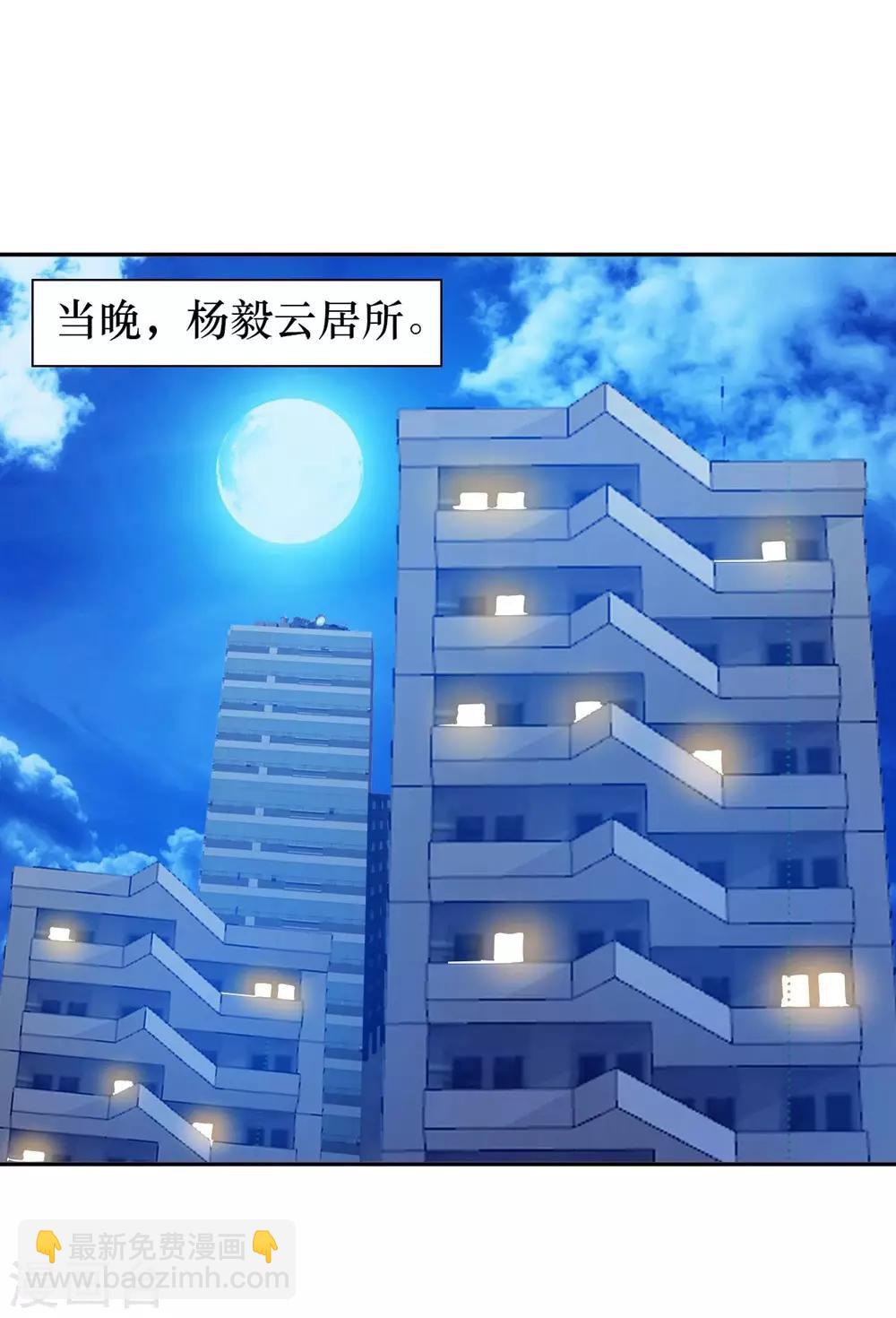 第2话 小试牛刀救校花(1/2)-第3话