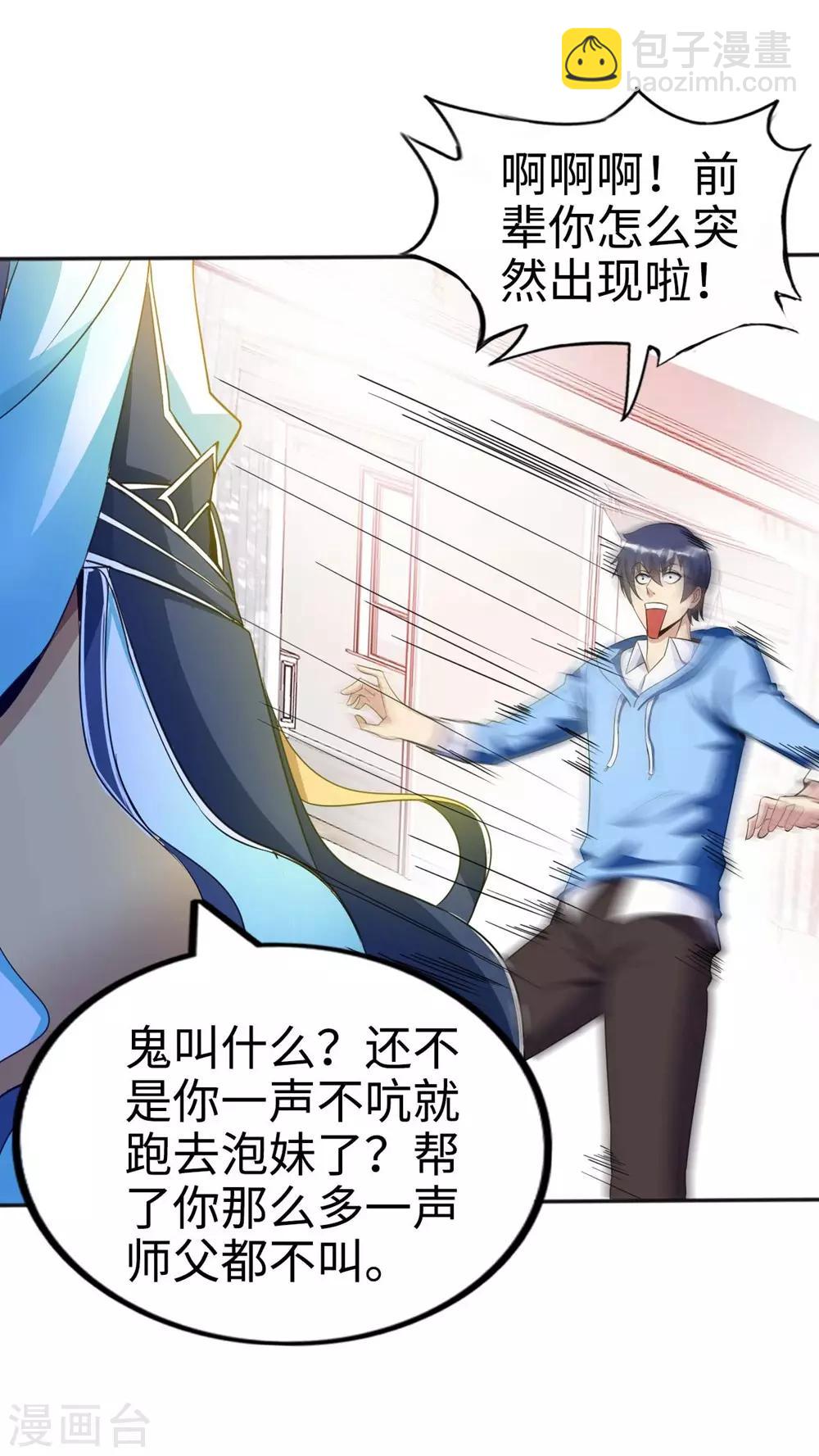 第2话 小试牛刀救校花(1/2)-第3话