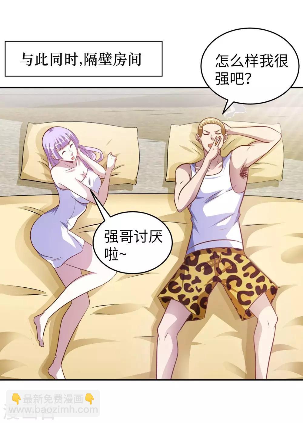 第2话 小试牛刀救校花(1/2)-第3话