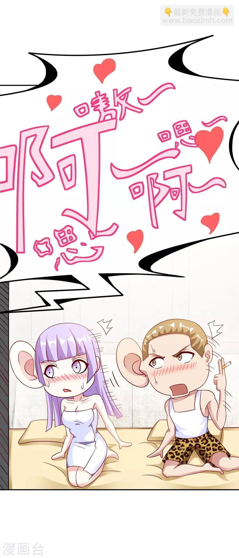 第2话 小试牛刀救校花(1/2)-第3话