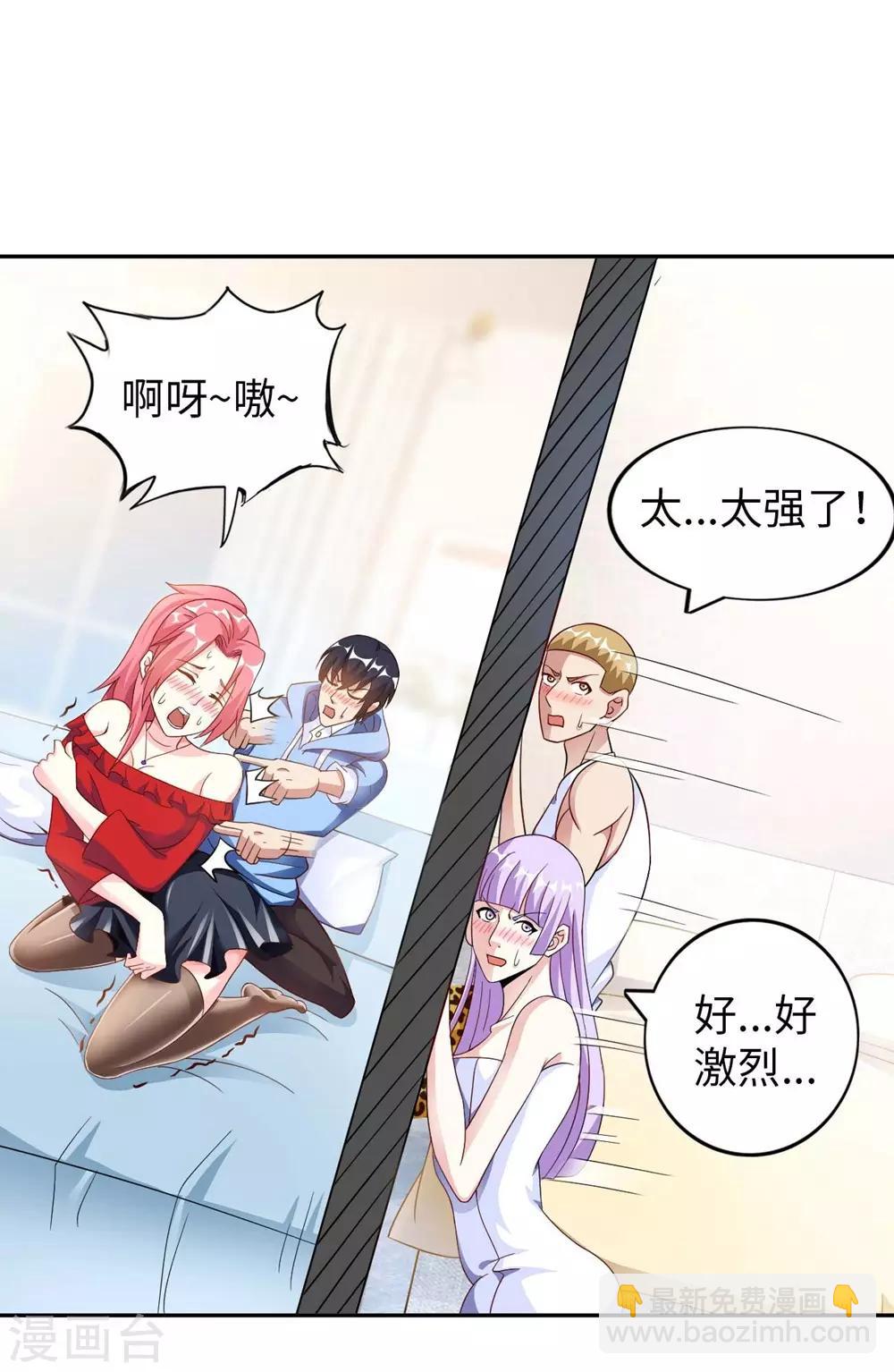 第2话 小试牛刀救校花(1/2)-第3话