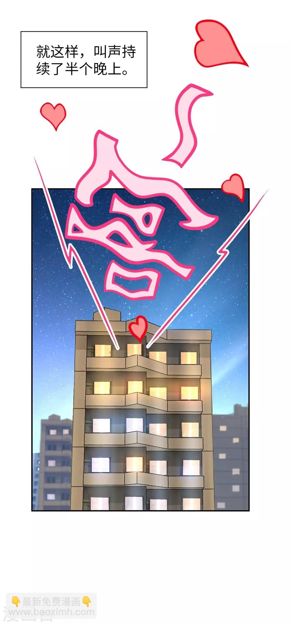 第2话 小试牛刀救校花(1/2)-第3话