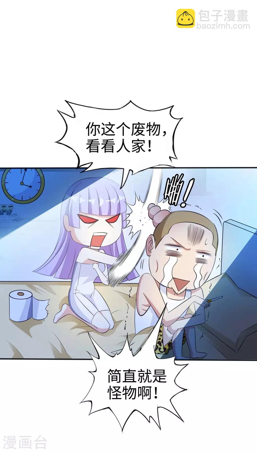 第2话 小试牛刀救校花(1/2)-第3话