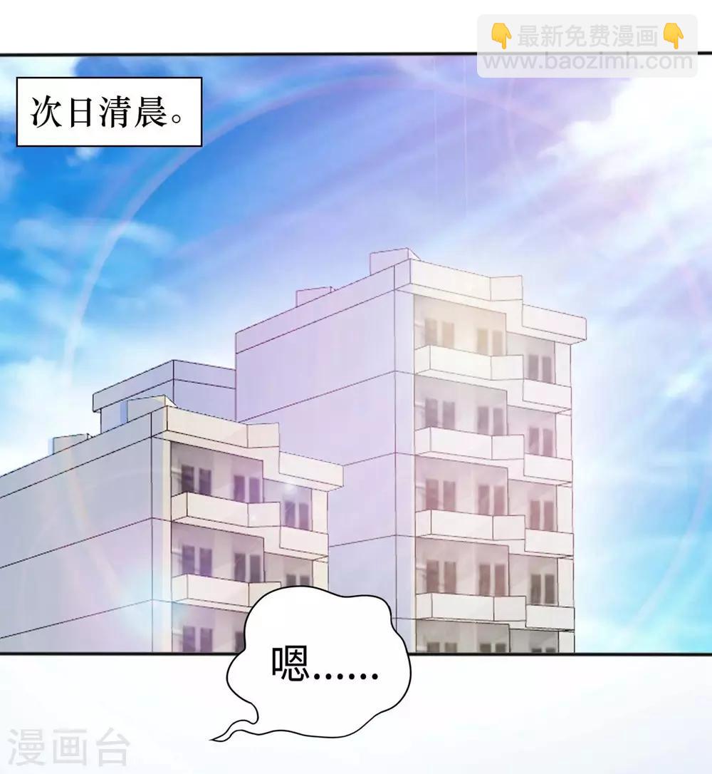 第2话 小试牛刀救校花(1/2)-第3话